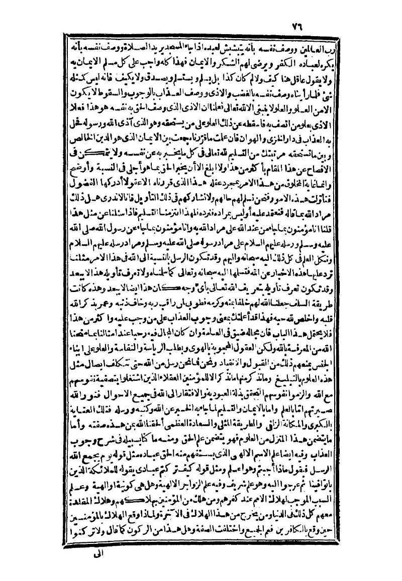 futmak.com - Page 76 - from part Three of the second Boulaq edition